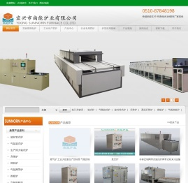 箱式炉
