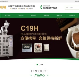 三角立体茶包机