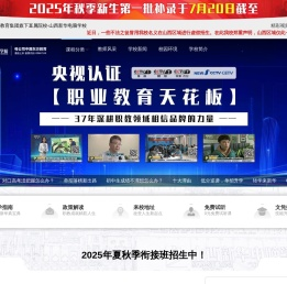 山西新华电脑学校官网