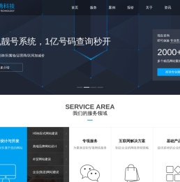 广州网站建设网站制作网站设计公司广州巨腾信息科技有限公司