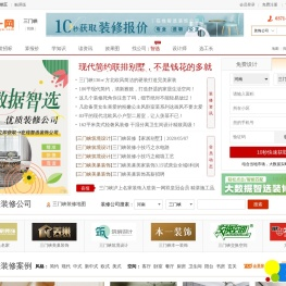 三门峡装修网【三门峡装一网】