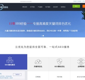 杭州网络营销推广优化公司