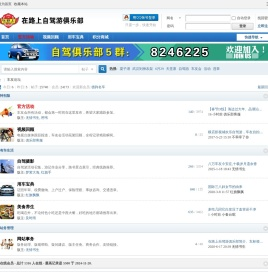 武汉车友会