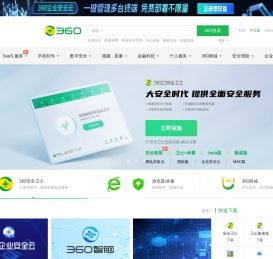 360官网