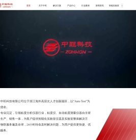 全自动运动粘度测试仪