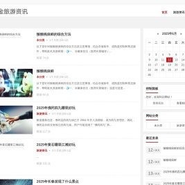 -东莱宾馆,龙口宾馆 - 六金旅游资讯