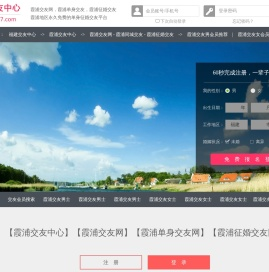 霞浦交友网