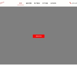 旅游网站建设