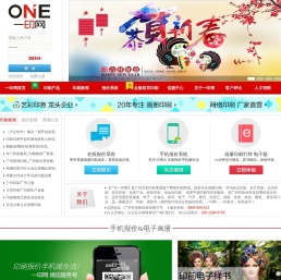 广州一印网
