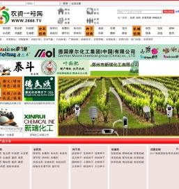 农资一号网