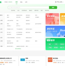 盐城赶集直招