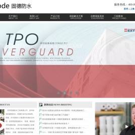 苏州固德防水工程有限公司