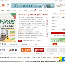 北海装修网【北海装一网】