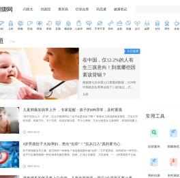 39儿科疾病