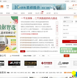 丹东装修网【丹东装一网】