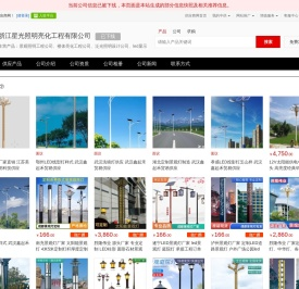 景观照明工程公司
