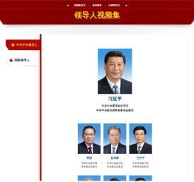 中国领导人