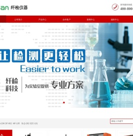 纤检仪器官网
