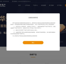 鹏华资产管理有限公司