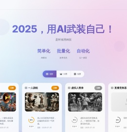 简单快软件：善用AI