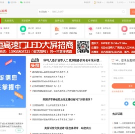 新乡网