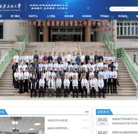 西安石油大学科研处（科研成果转移转化中心）