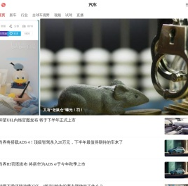 汽车