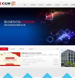 浙江长城换向器股份有限公司