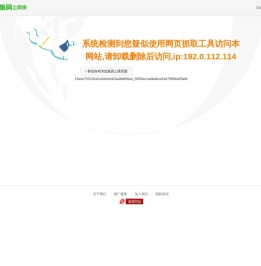 上海赶集直招