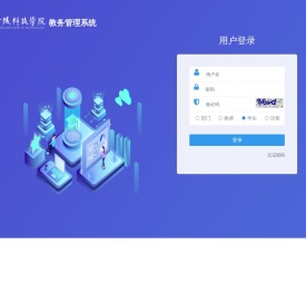 欢迎使用正方教务管理系统！请登录