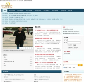 闪小说阅读网