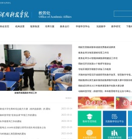 河南科技学院教务处