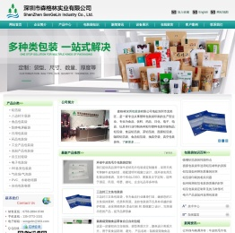 铝箔袋,食品真空铝箔袋,面膜铝箔袋,森格林深圳铝箔包装袋厂家