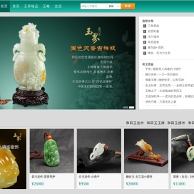 和田玉网