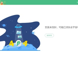 页面未找到