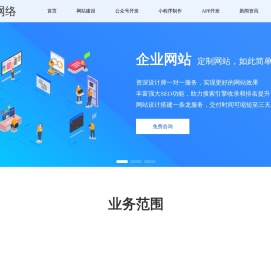 【南阳誉诚网络】南阳网站建设
