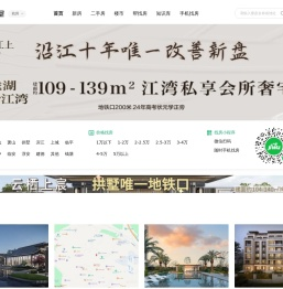 杭州买房杭州购房