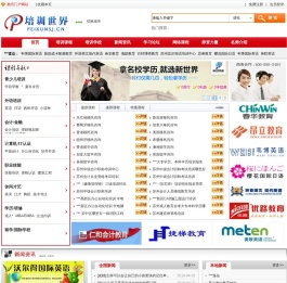苏州培训世界
