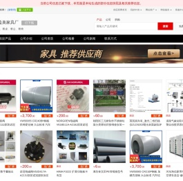 家具