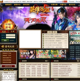 英雄远征官网