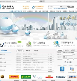 深圳思比特物流有限公司