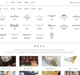 瑞表维修网