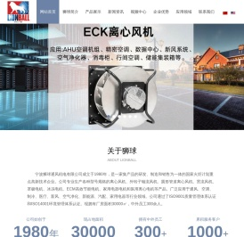 离心风机