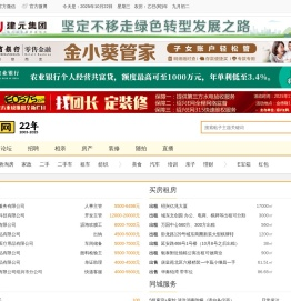 绍兴E网