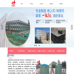 一体化预制泵站/一体化泵站厂家/一体化污水提升泵站