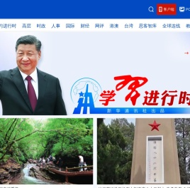 新华网