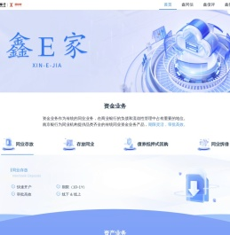 鑫E家