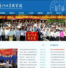 药学院