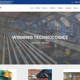 天津市博技智能科技股份有限公司