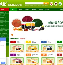 甜菜红,红曲红,栀子蓝,姜黄,天然色素厂家